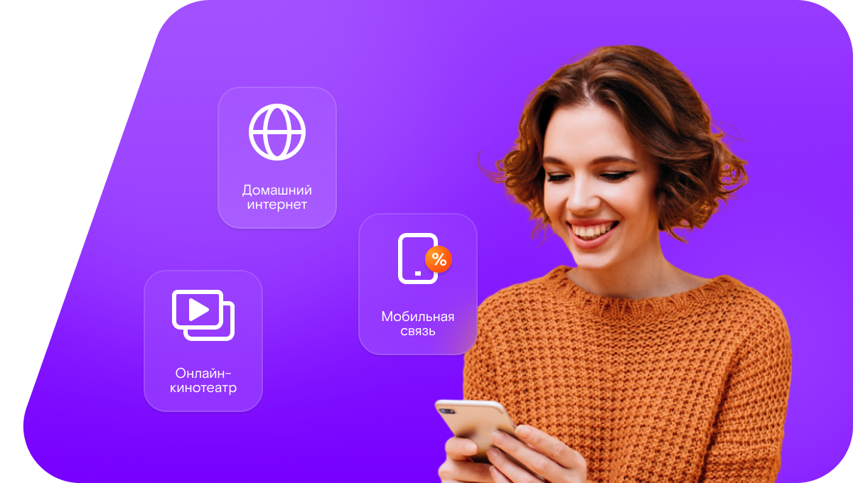 Промо-тарифы Ростелеком в село Лапушки (Курганская область)